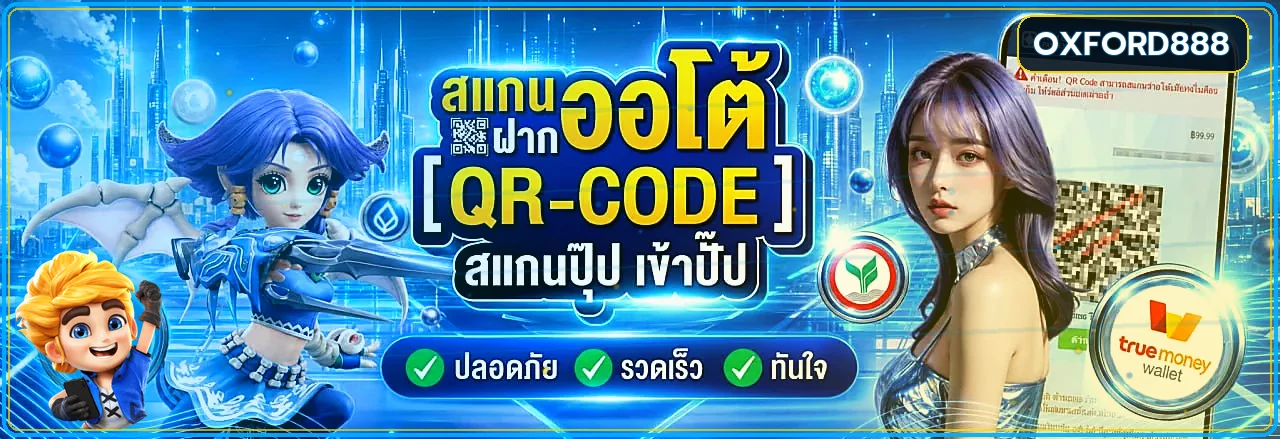 Oxford888 ทางเข้าเว็บตรง สล็อตวอเลท ฝากถอนออโต้