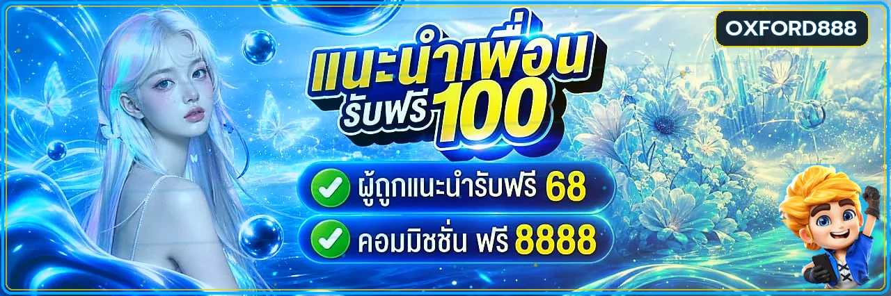 Oxford888 ทางเข้าเว็บตรง สล็อตวอเลท ฝากถอนออโต้
