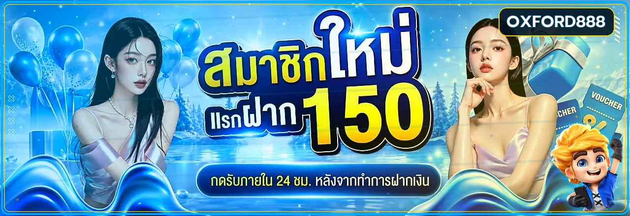 แบนเนอร์ Oxford888 ทางเข้าเว็บตรงบนมือถือ
